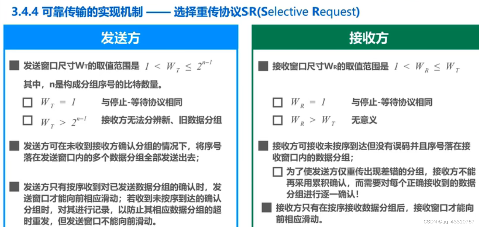 大数据和网络复习,在这里插入图片描述,第14张