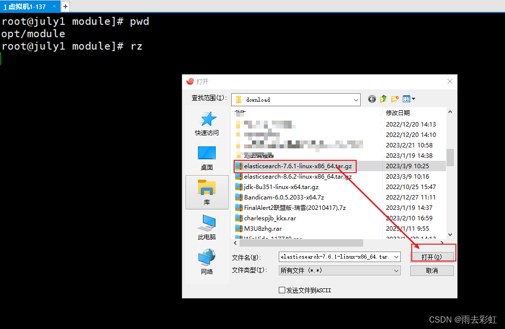 五-1、elasticsearch集群搭建(ES集群搭建),在这里插入图片描述,第7张