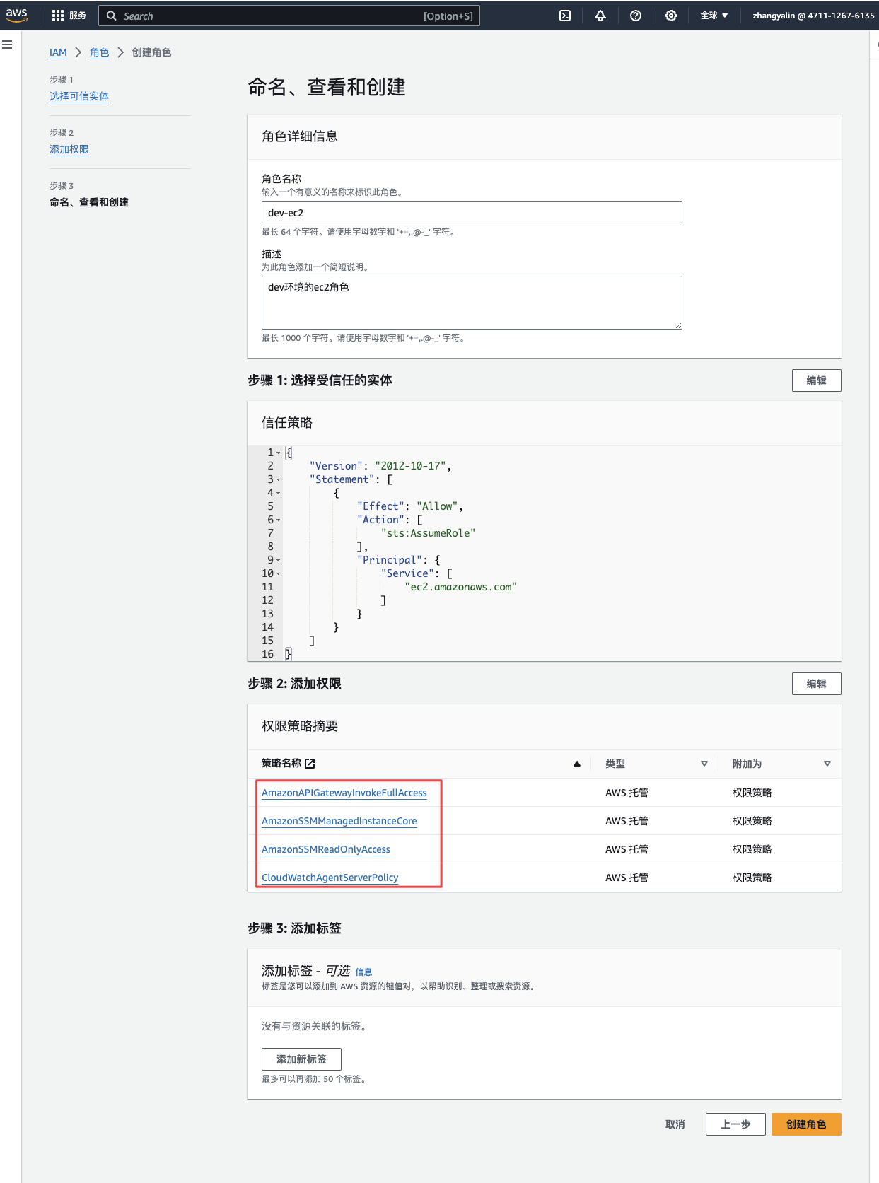 AWS CICD之二：配置CodeDeploy,所有托管策略,第17张