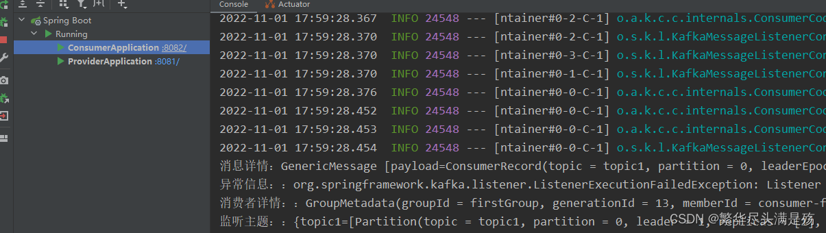 Springboot 配置使用 Kafka,在这里插入图片描述,第5张