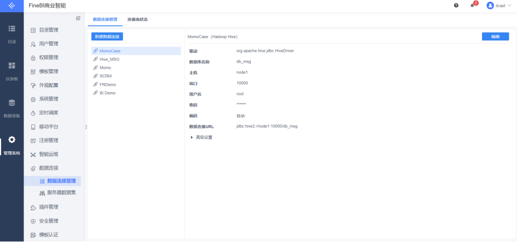 【Hadoop】四、Hadoop生态综合案例 ——陌陌聊天数据分析,在这里插入图片描述,第16张