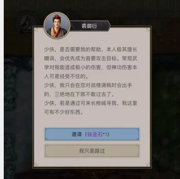 《这就是江湖》棍过横渊,第5张