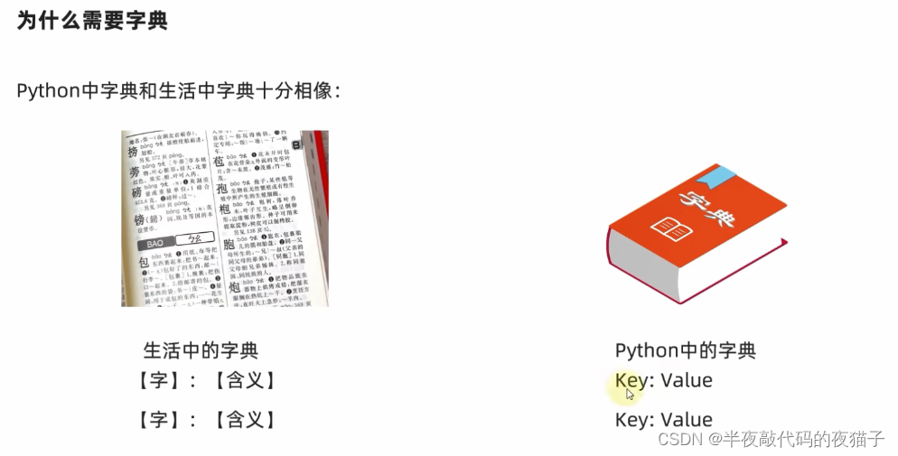 Python基础第五篇（Python数据容器）,在这里插入图片描述,第31张