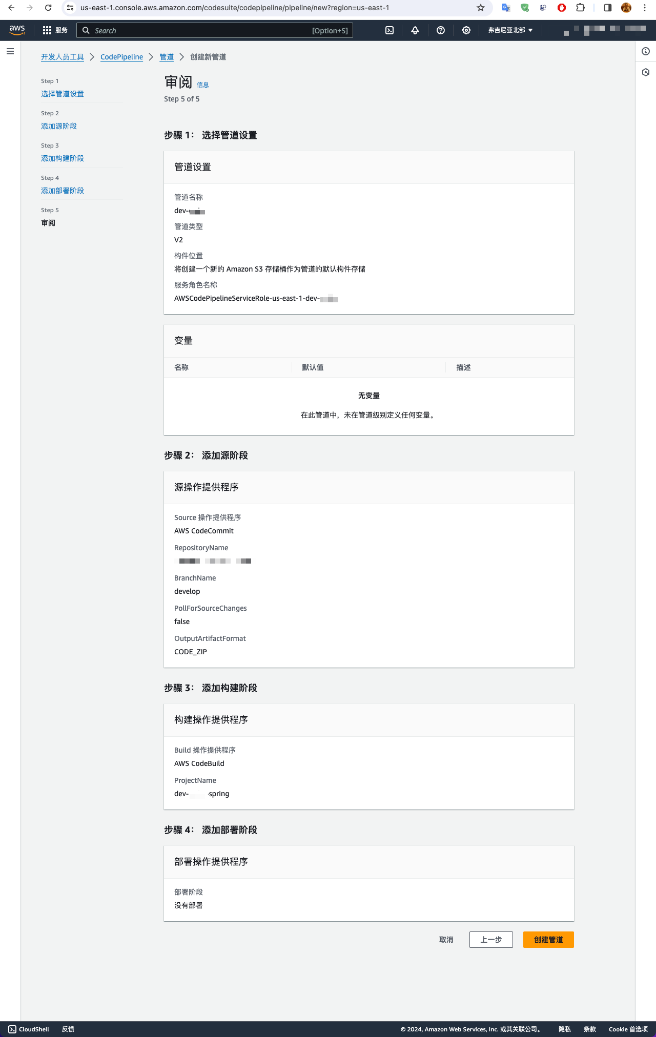 AWS CICD之二：配置CodeDeploy,创建管道,第7张