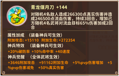 六大神兵《漫战无双》从萌新到大佬,第3张