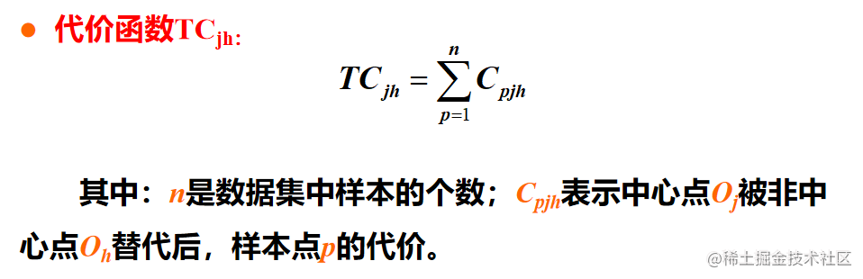 大数据---聚类分析概述及聚类评估,image.png,第5张