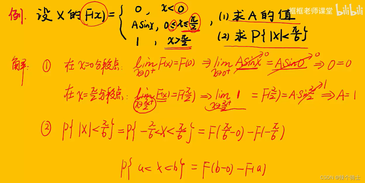 概率论与数理统计————3.随机变量及其分布,第15张