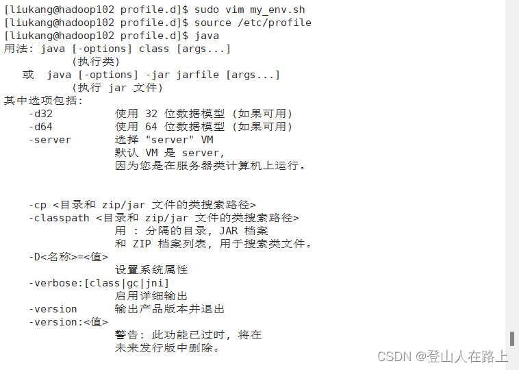 虚拟机上搭建Hadoop运行环境,在这里插入图片描述,第70张