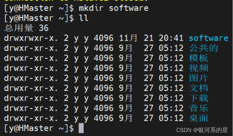 Vmware虚拟机Centos6.5+Hadoop 完全分布式集群,第14张