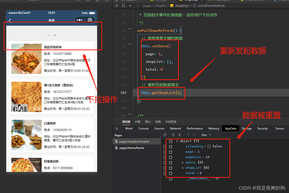 【微信小程序】-- 案例 - 本地生活（列表页面）（三十）,在这里插入图片描述,第14张