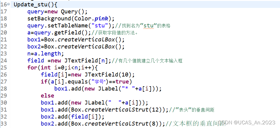 学生管理系统--课程设计项目（Java+SQL server）,在这里插入图片描述,第15张