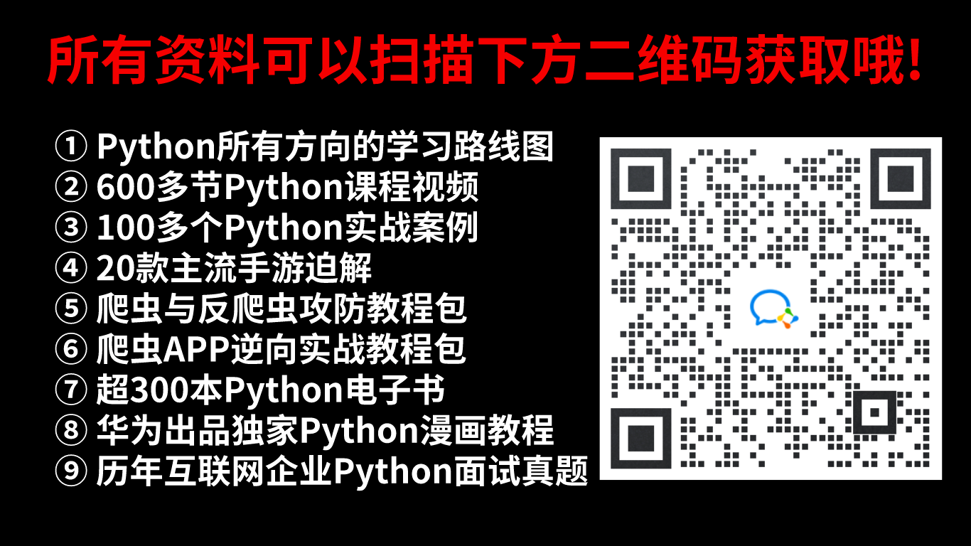 Python 模块下,第1张