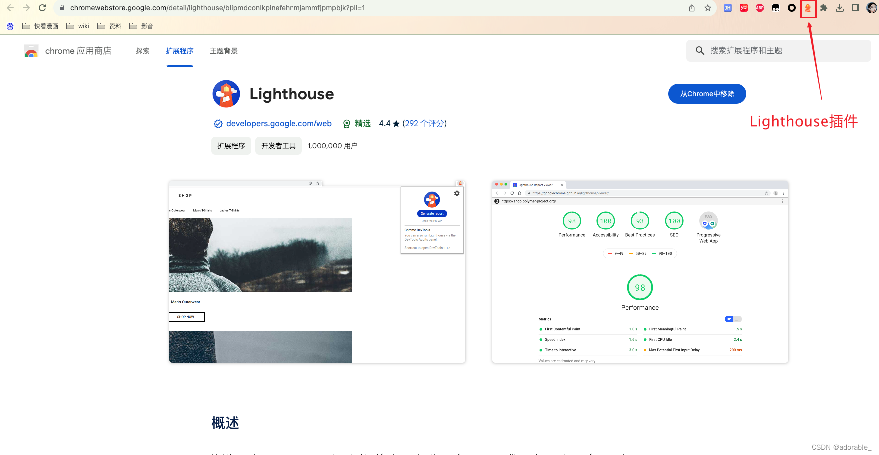 前端基本性能指标及lighthouse使用,在这里插入图片描述,第7张