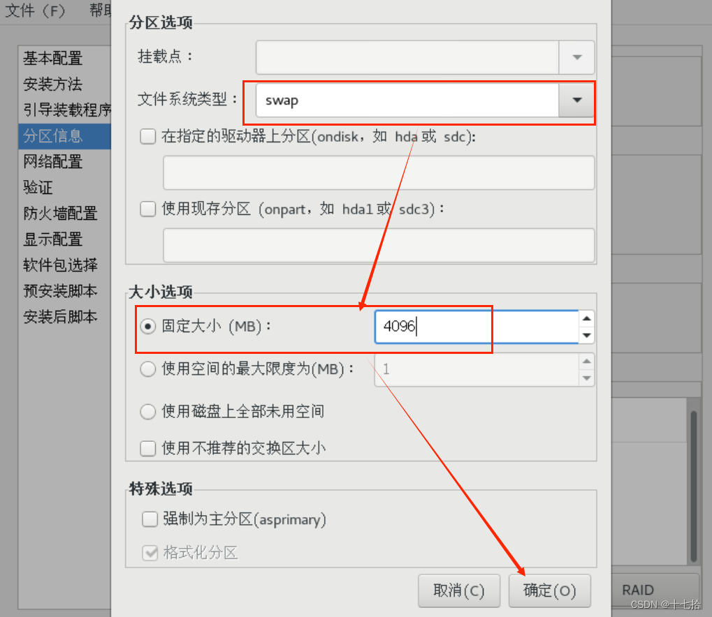 PXE高效批量网络装机,第12张