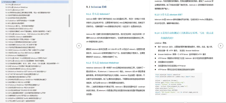 外包做了1个月，技术退步一大半了。。。,第8张