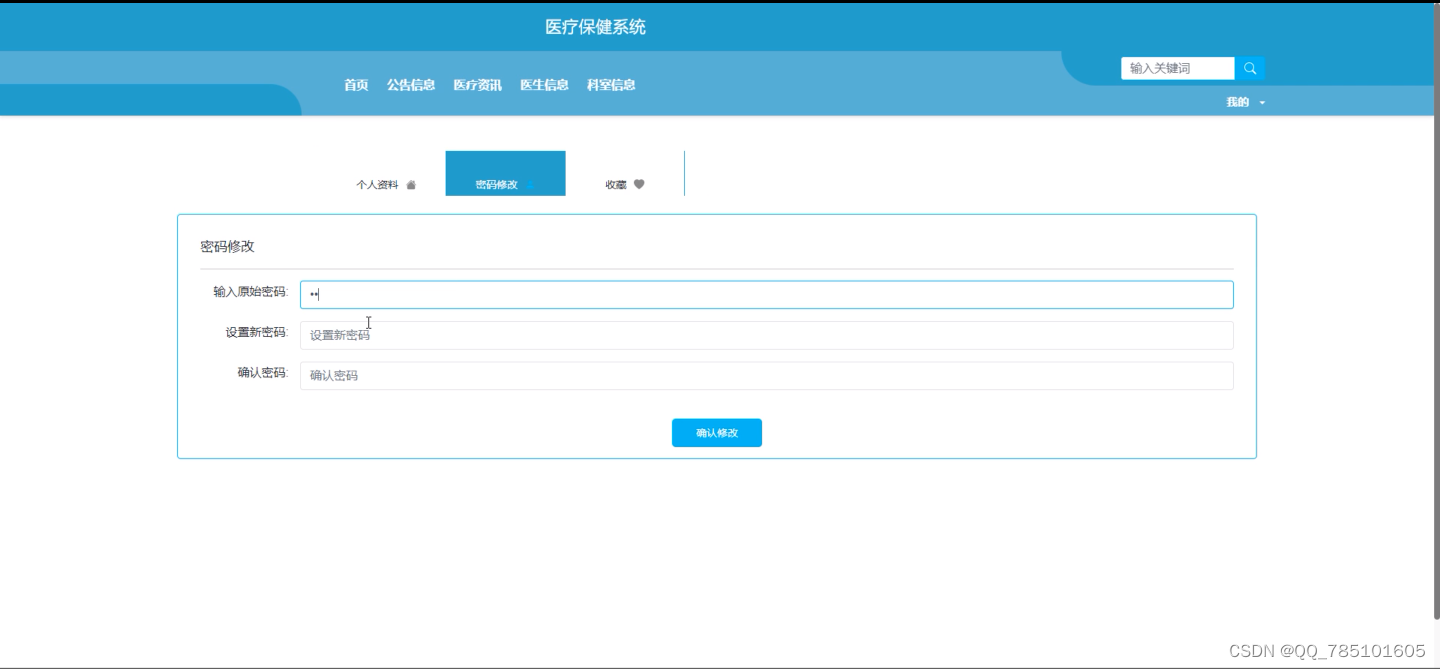 基于Spark的医疗保健系统的设计与实现--04022（免费领源码）可做计算机毕业设计JAVA、PHP、爬虫、APP、小程序、C#、C++、python、数据可视化、大数据、全套文案,第35张