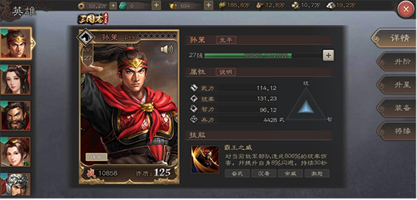 《三国志威力无双》开服一个月的回忆录,第3张