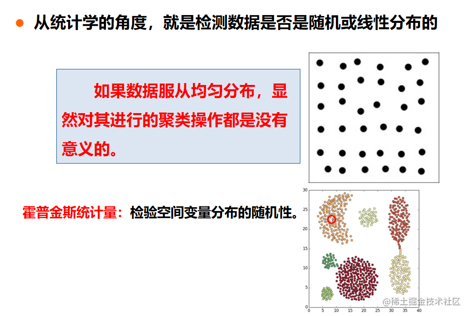 大数据---聚类分析概述及聚类评估,image.png,第18张