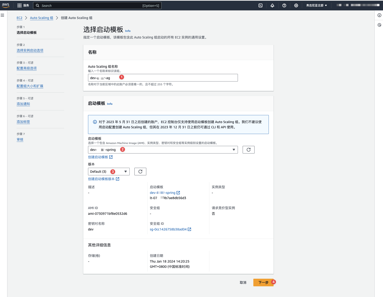 AWS CICD之二：配置CodeDeploy,启动模板,第42张