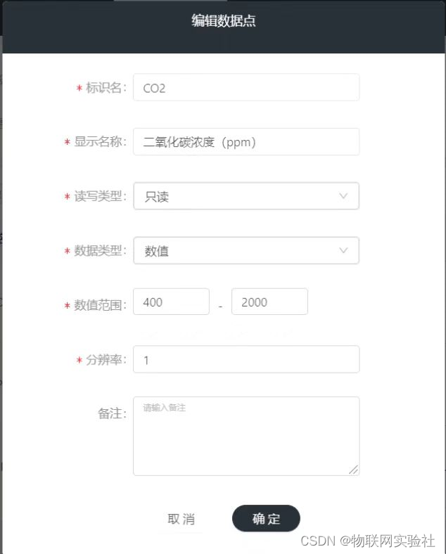 第十章 STM32+ESP8266接入机智云 实现小型IOT智能家居项目,第23张