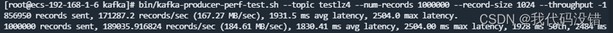 【kafka性能测试脚本详解、性能测试、性能分析与性能调优】,[图片],第11张