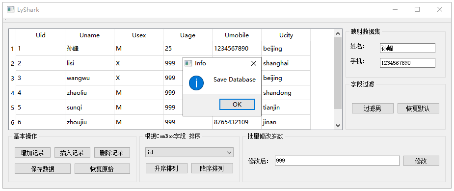 C++ Qt开发：SqlTableModel映射组件应用,第5张