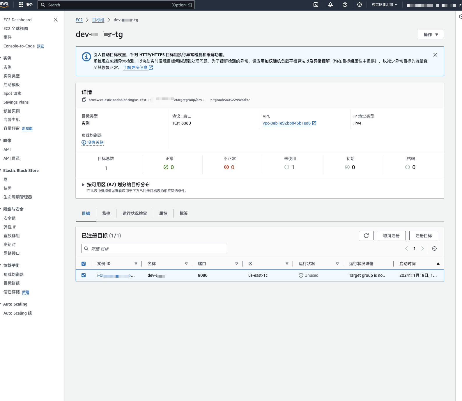 AWS CICD之二：配置CodeDeploy,目标组注册ec2,第37张