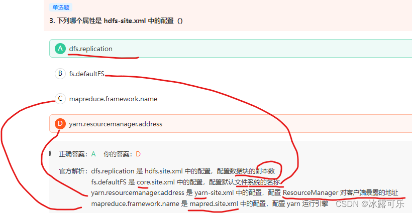 大数据：Hadoop刷题,在这里插入图片描述,第18张