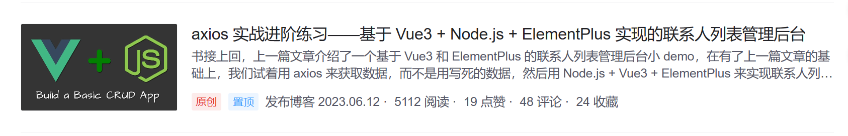 Vue3 开发实战分享——打印插件 Print.js 的使用（Vue3 + Nodejs + Print.js 实战）以及 el-table 与 el-pagination 的深入使用（下）,在这里插入图片描述,第4张