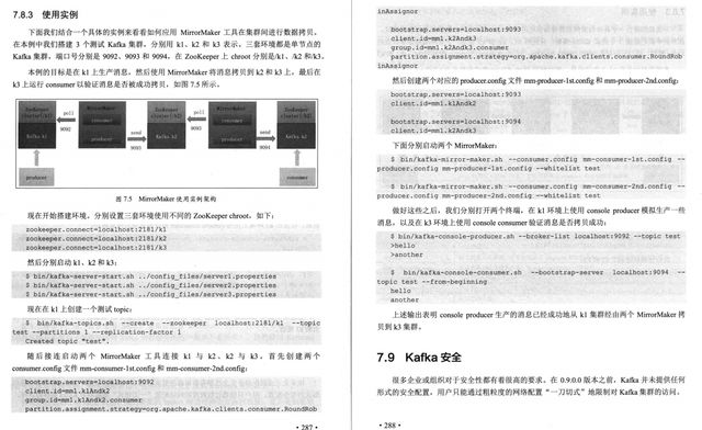 Kafka实战进阶：一篇详解与互联网实战PDF指南，带你深入Apache Kafka的世界,94c78da684540a6db661fdb5a483a23d.jpeg,第21张