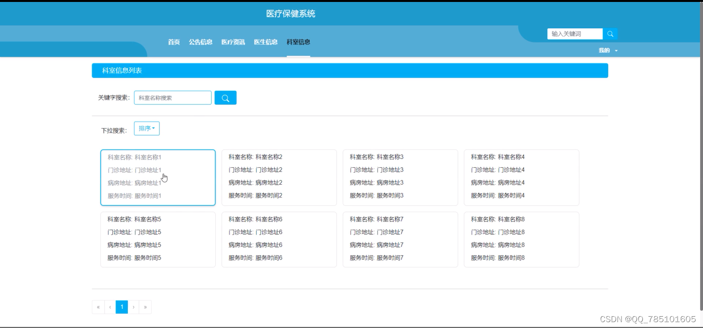 基于Spark的医疗保健系统的设计与实现--04022（免费领源码）可做计算机毕业设计JAVA、PHP、爬虫、APP、小程序、C#、C++、python、数据可视化、大数据、全套文案,第30张