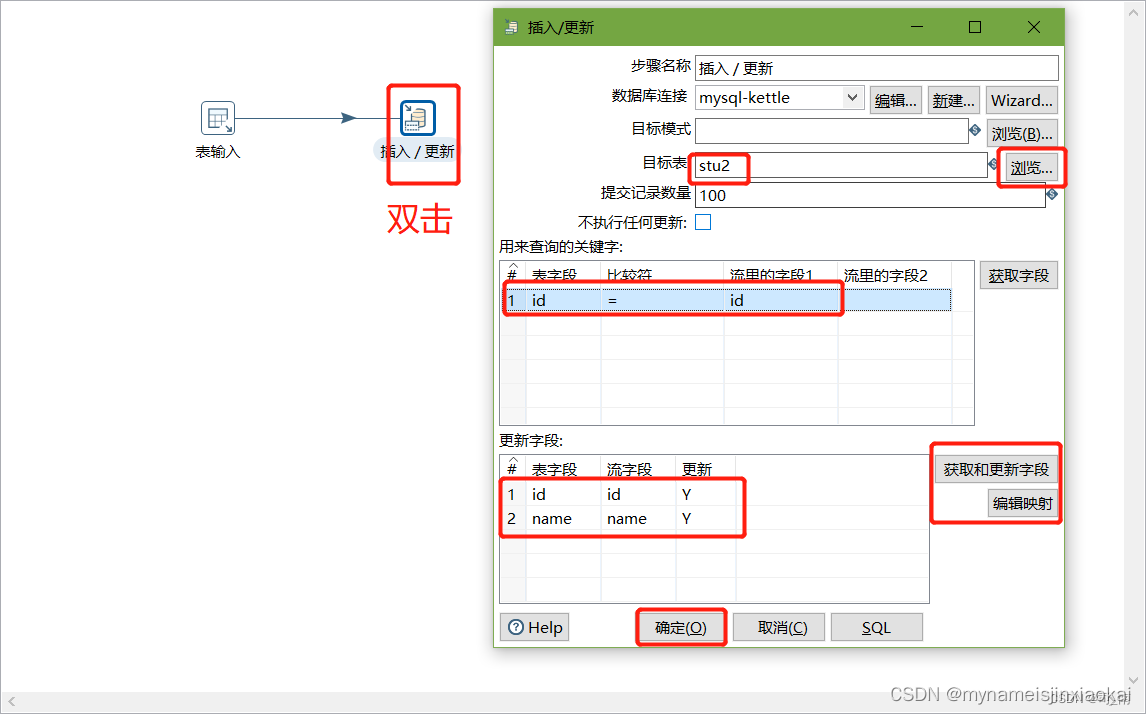 Kettle的安装以及简单使用,在这里插入图片描述,第9张