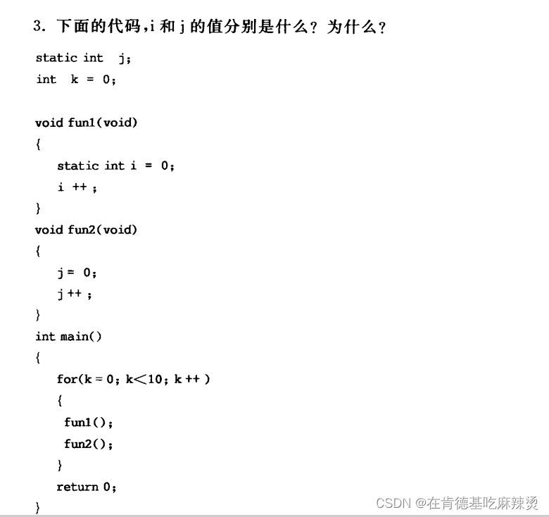 《c语言深度解剖》--一套非常经典的笔试题,在这里插入图片描述,第3张