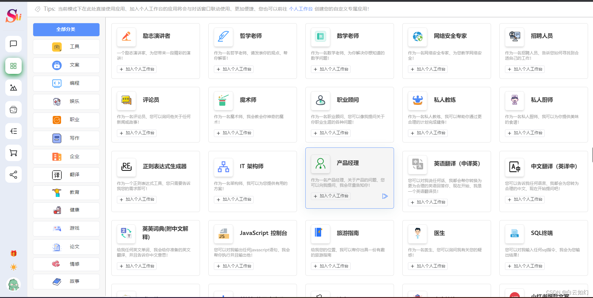 SparkAi创作系统ChatGPT网站源码+详细搭建部署教程+AI绘画系统+支持GPT4.0+Midjourney绘画,第7张