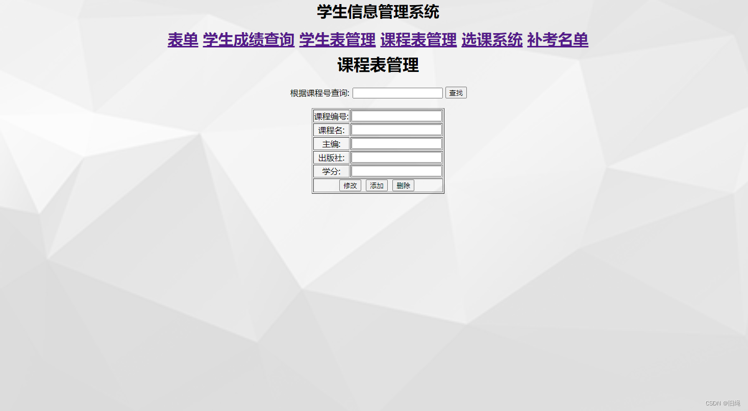 学生信息管理系统（php+mysql）,在这里插入图片描述,第5张