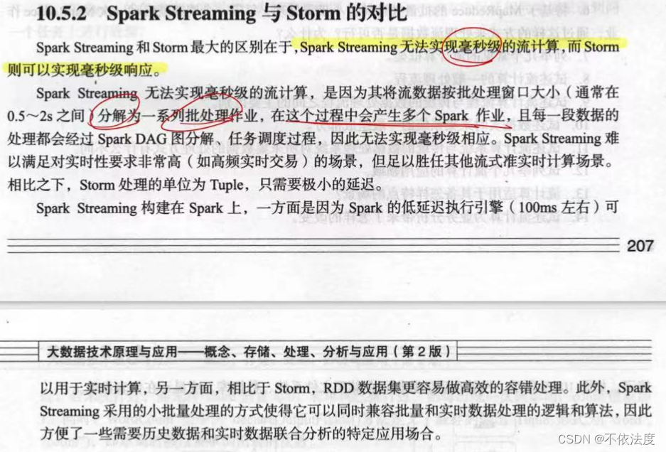 JMU软件20 大数据技术复习,在这里插入图片描述,第13张