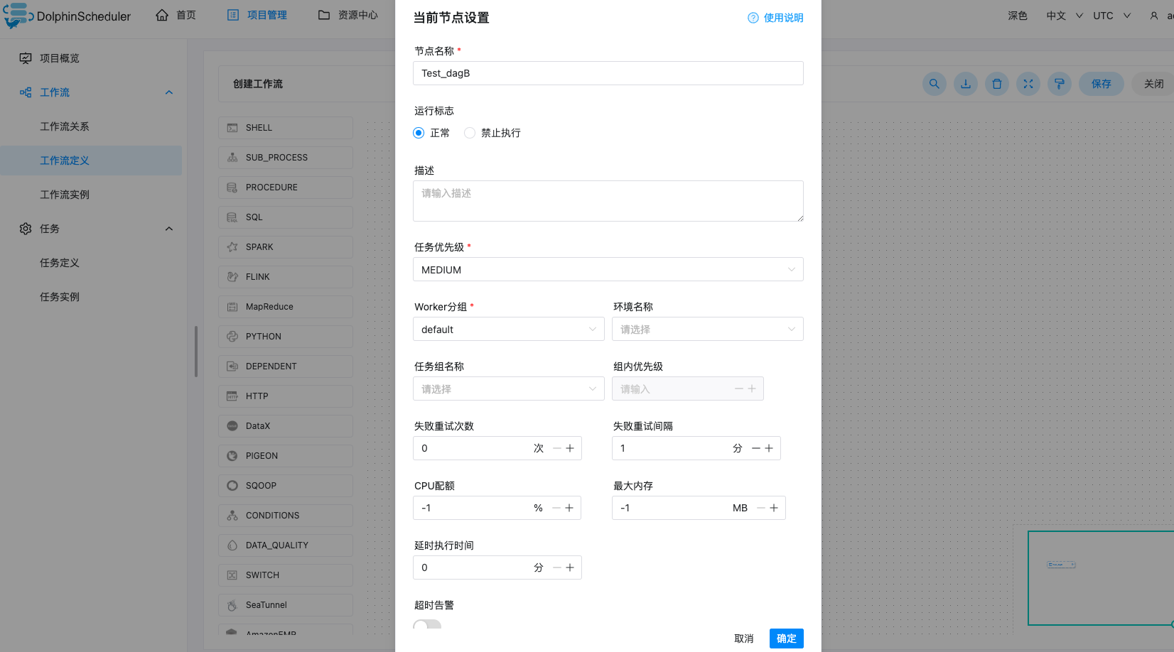 DolphinScheduler 3.1.4详细教程,image-20230420151944515,第116张