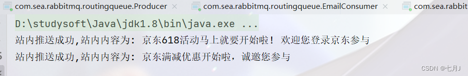 RabbitMQ 详解,在这里插入图片描述,第15张