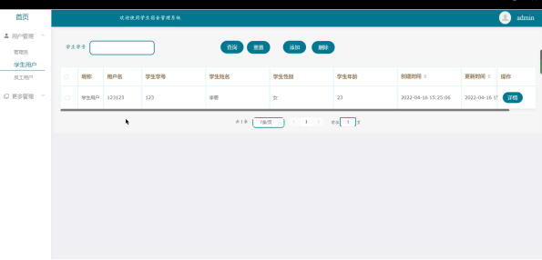 （附源码）springboot学生宿舍管理系统毕业设计161542,第17张