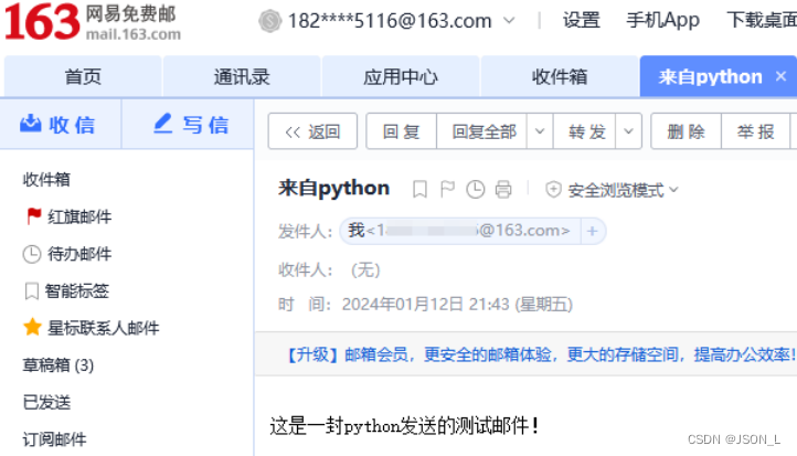 Python 邮件发送,第5张