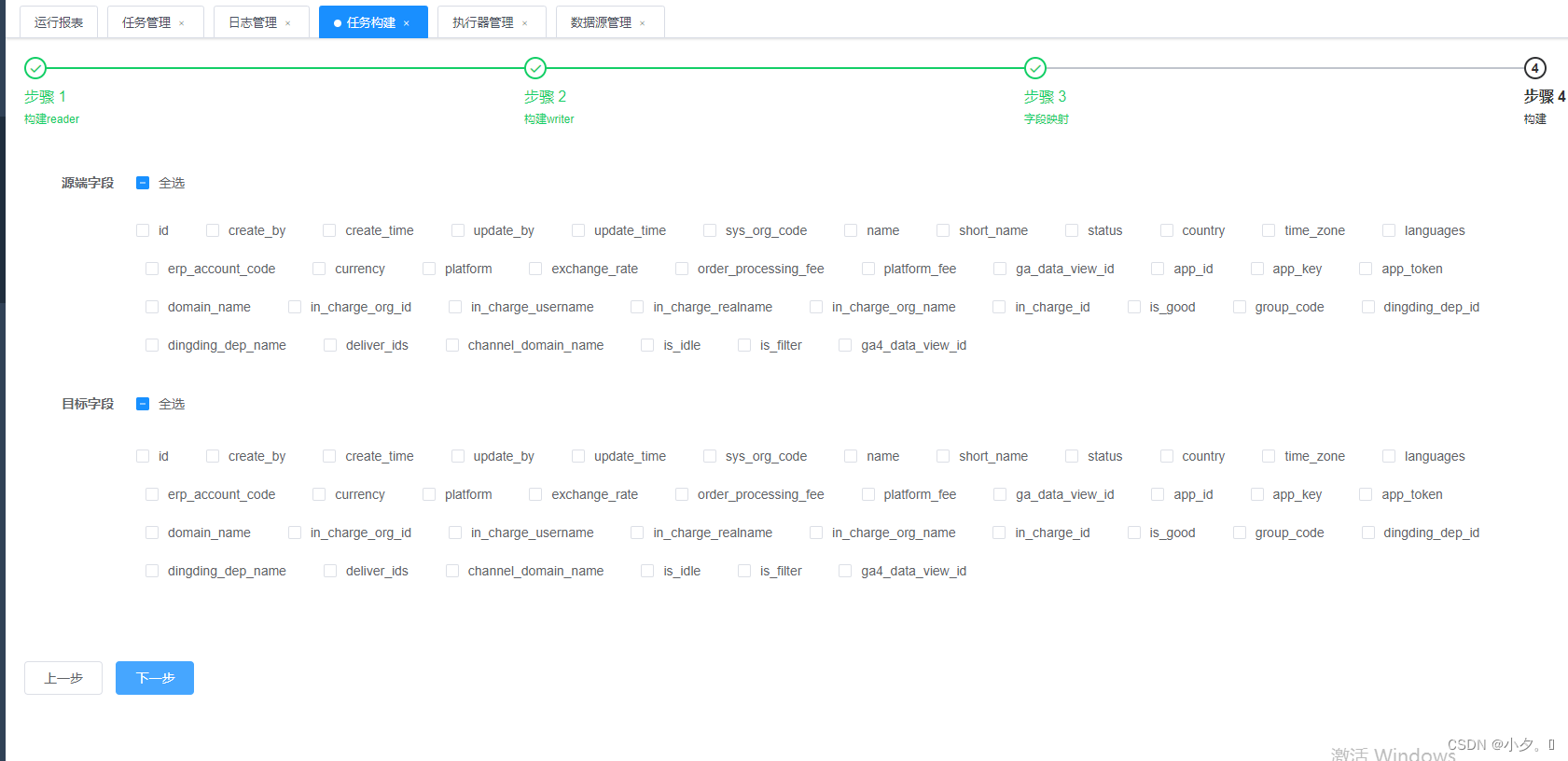 DataX mysql同步到mysql,在这里插入图片描述,第3张