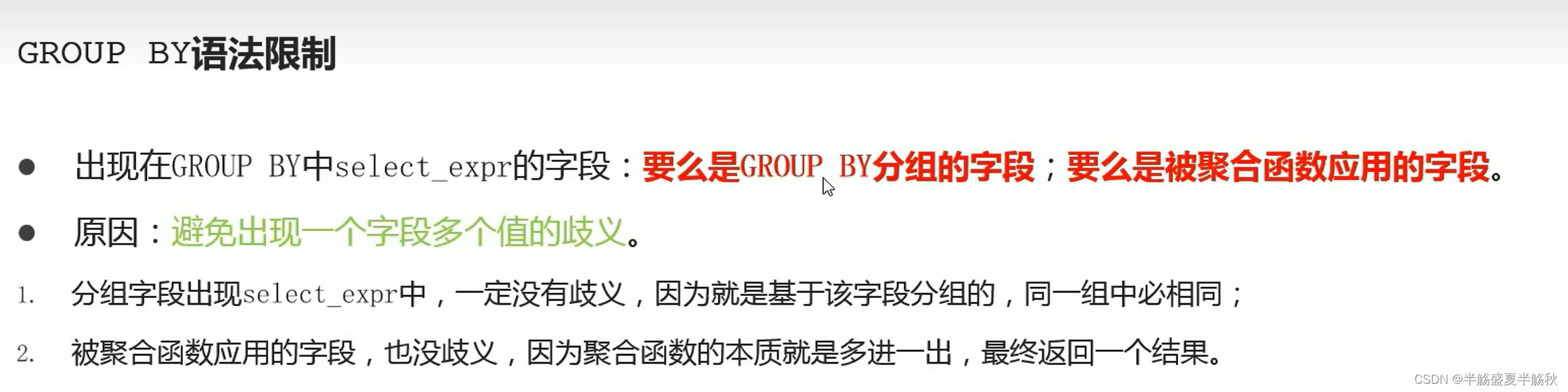 Hive：聚合函数、GROUP BY、ORDER BY、LIMIT、执行顺序和JOIN、函数,在这里插入图片描述,第3张