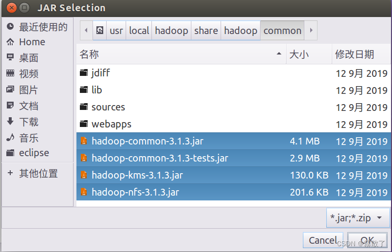 HDFS编程实践(Hadoop3.1.3),步骤1,第34张