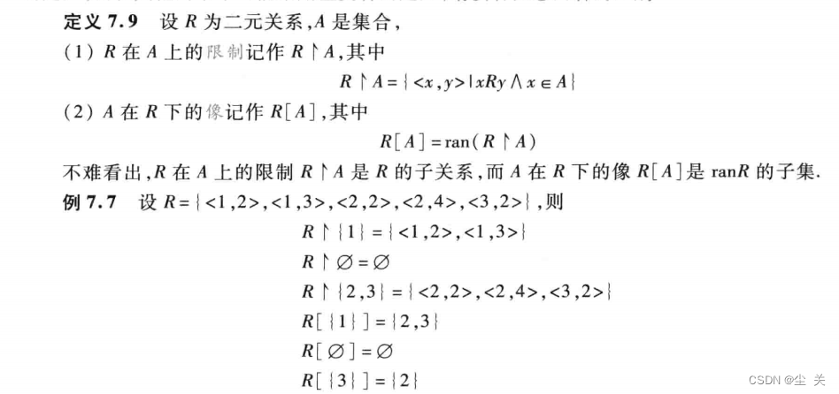 离散数学---期末复习知识点,第14张