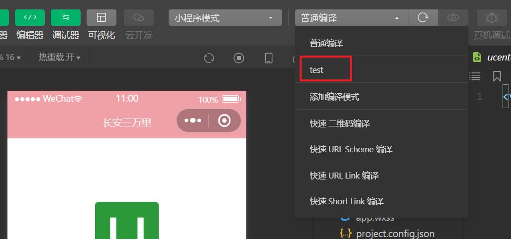 uniapp从入门到精通（全网保姆式教程）~ 别再说你不会开发小程序了,第27张