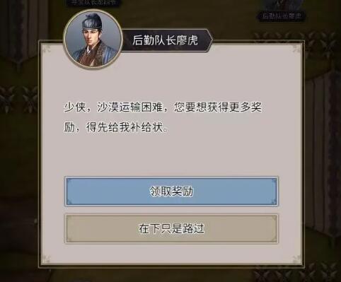 《这就是江湖》无名古城少走弯路白嫖9星攻略,第2张