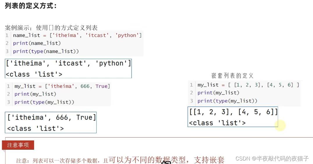 Python基础第五篇（Python数据容器）,在这里插入图片描述,第3张