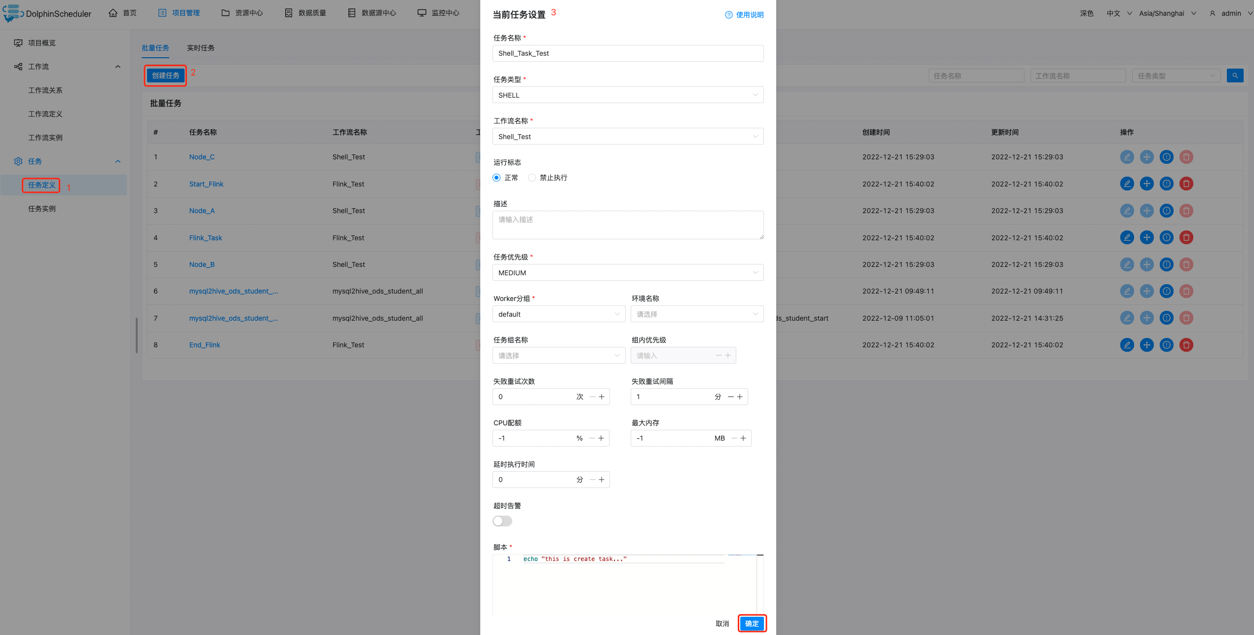 DolphinScheduler 3.1.4详细教程,image-20221222150420034,第66张