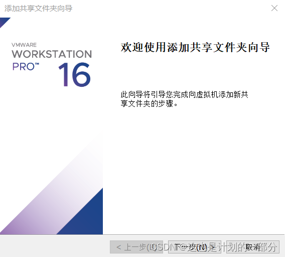 大数据：VMware | Ubuntu | Hadoop | Spark | VMwaretools | Python 安装配置总结,[外链图片转存失败,源站可能有防盗链机制,建议将图片保存下来直接上传(img-Pss3WxGJ-1684997700232)(C:\Users\yt\AppData\Roaming\Typora\typora-user-images\image-20230514235814664.png)],第51张