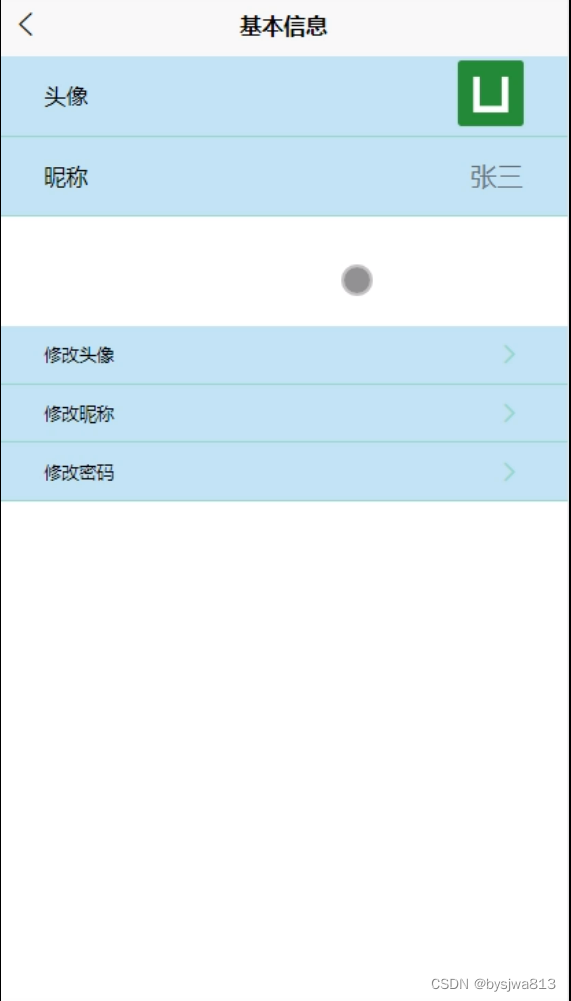 基于SSM、微信小程序的爱心捐赠平台的设计与实现+64923（免费领源码）可做计算机毕业设计JAVA、PHP、爬虫、APP、小程序、C#、C++、python、数据可视化、大数据、全套文案,第13张